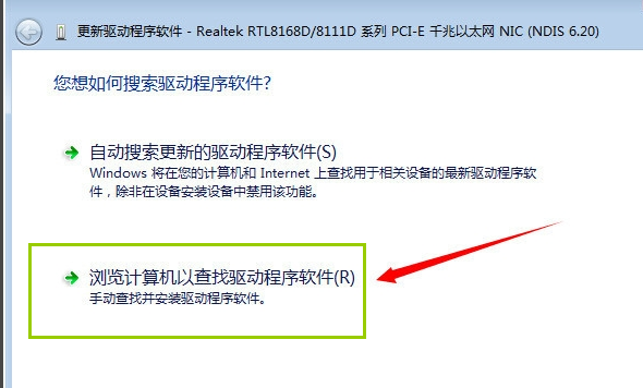 Win10万能网卡使用教程
