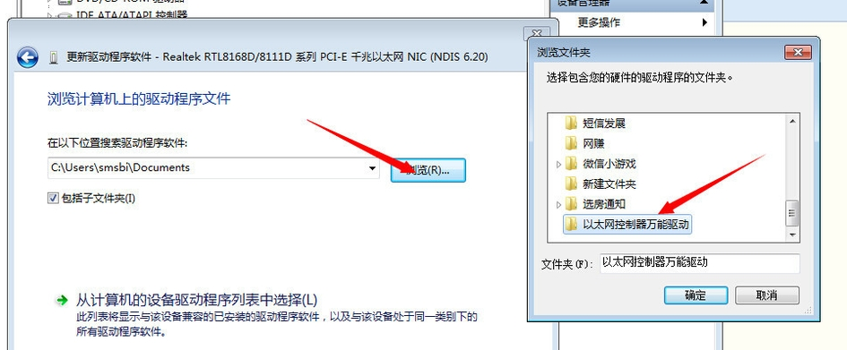Win10万能网卡使用教程