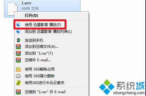 打开音频文件amr的方法