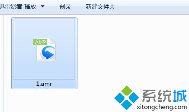 打开音频文件amr的方法