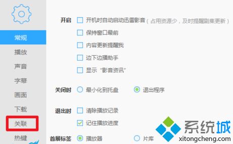 打开音频文件amr的方法