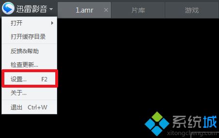 打开音频文件amr的方法