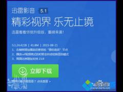 教你轻松在win10系统中使用迅雷等播放器打开amr音频文件