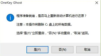 Win10 gho镜像下载及安装图文教程