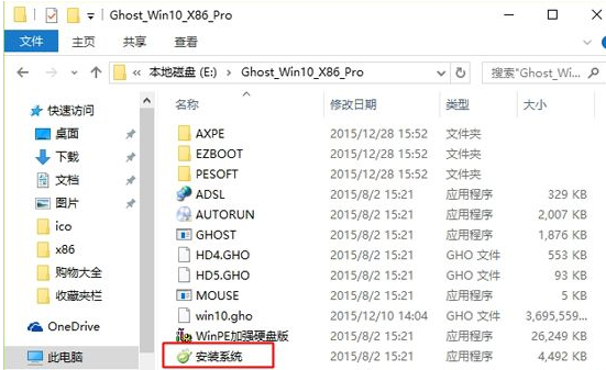 Win10 gho镜像下载及安装图文教程
