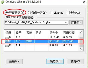 Win10 gho镜像下载及安装图文教程