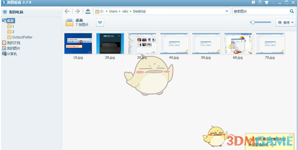 win10系统装哪款图片处理软件好 2345看图王和美图秀秀哪个适合win10