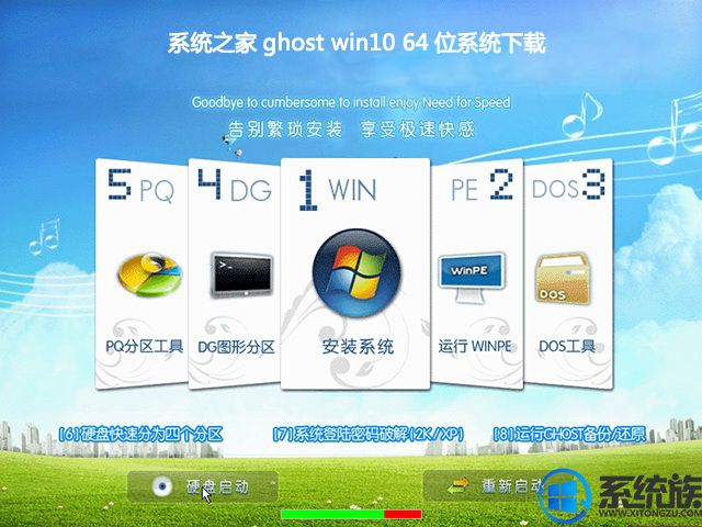 Win10下载官网_Win10系统下载 64位免激活版