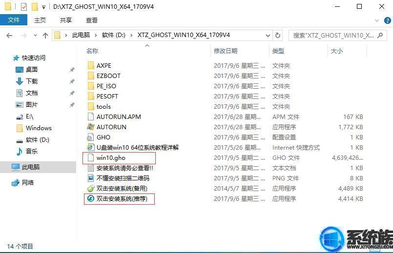 系统之家ghost win10 64位系统下载v0118
