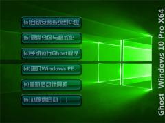 系统之家Win10专业版32位装机版201901_Win10下载官网