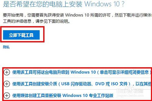 正版win10怎么重装系统