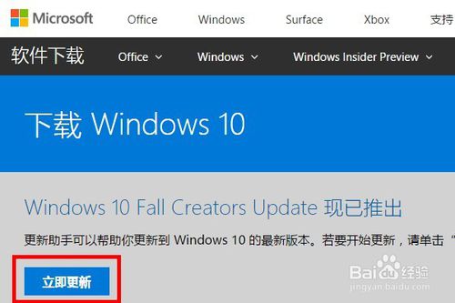 正版win10怎么重装系统