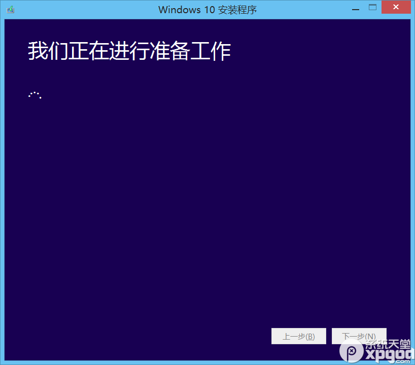 腾讯管家升级Win10升级助手_附Win10专业版下载