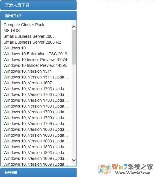 MSDN我告诉你如何选择适合自己的Win10版本？