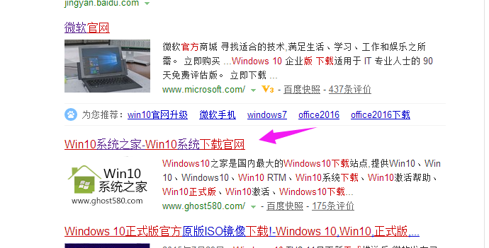 Win10下载官网：Win10正式版怎么下载呢？