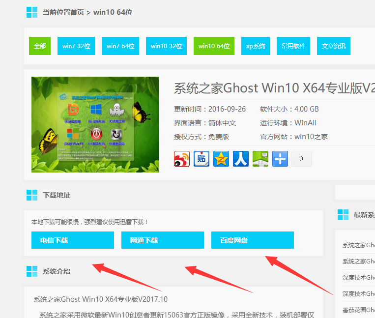 Win10下载官网：Win10正式版的下载与安装！