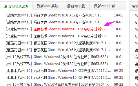 Win10下载官网：Win10正式版怎么下载呢？