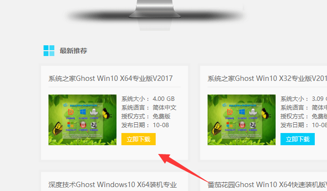 Win10下载官网：Win10正式版的下载与安装！