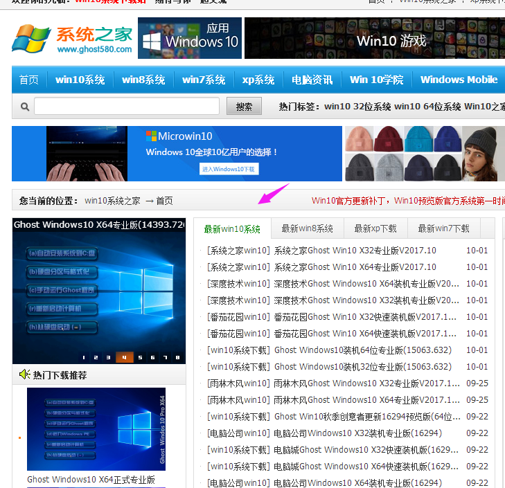 Win10下载官网：Win10正式版怎么下载呢？