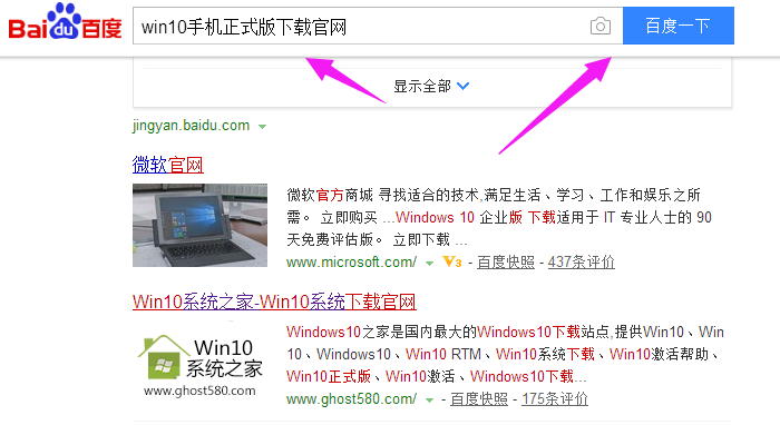 Win10下载官网：Win10正式版怎么下载呢？