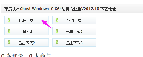 Win10下载官网：Win10正式版怎么下载呢？