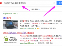 Win10下载官网：Win10正式版怎么下载呢？