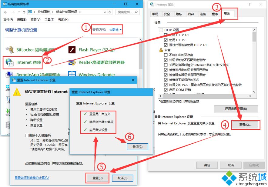 win10专业版系统的QQ浏览器打不开网页