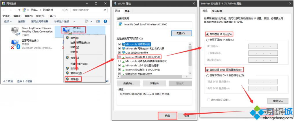 win10专业版系统的QQ浏览器打不开网页