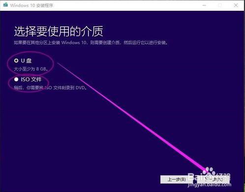 微软官方win10系统安装u盘启动盘制作教程