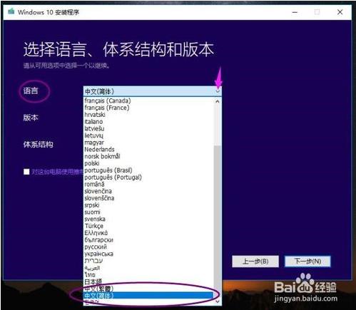 微软官方win10系统安装u盘启动盘制作教程