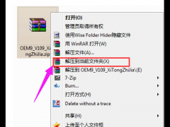 小马激活工具怎么激活Win10系统？