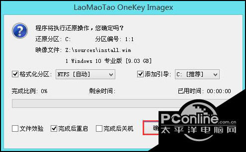 win10官方镜像U盘安装的具体操作方法