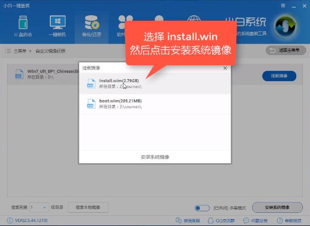 Windows系统安装
