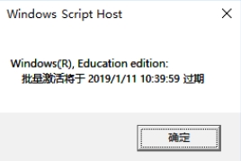 超详细win10永久激活方法（真正永久激活）9.jpg