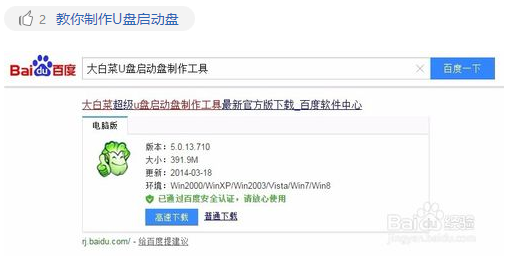 U盘安装win10 ghost系统的方法