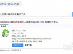 使用大白菜U盘安装win10 ghost系统的教程
