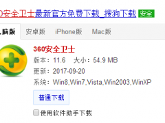 教你用360 win10升级助手一键重装win10