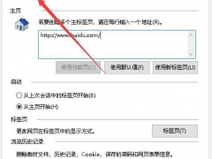 Win10浏览器提示网站证书存在安全问题的解决方法