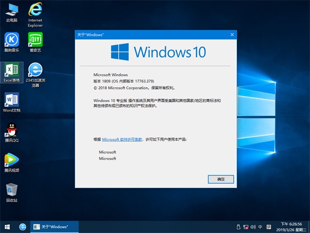 番茄花园 Ghost Win10 家庭版64位 V2019.04(永久激活)