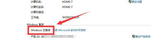 小马OEM win10激活工具正式版