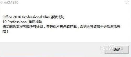 小马OEM win10激活工具正式版