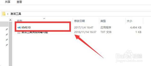 小马OEM win10激活工具正式版