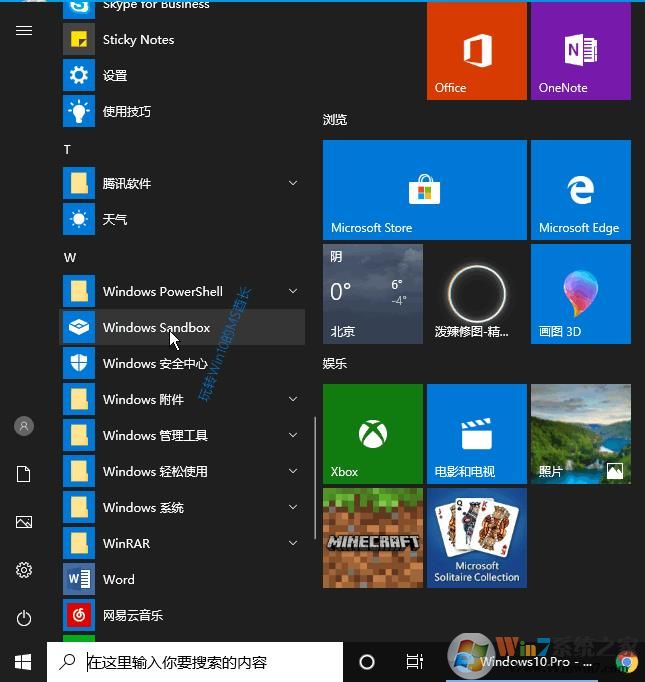 WIN10 1903正式版ISO镜像更新内容