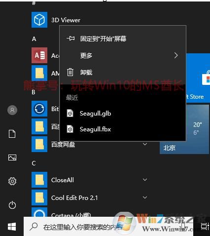 WIN10 1903正式版ISO镜像更新内容