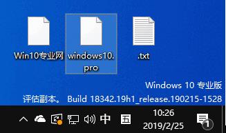 WIN10 1903正式版ISO镜像更新内容