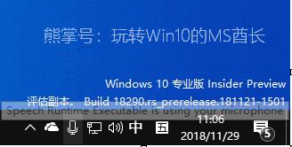 WIN10 1903正式版ISO镜像更新内容
