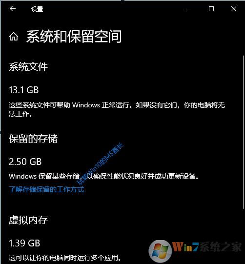 WIN10 1903正式版ISO镜像更新内容