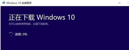 win10升级助手使用的方法教程