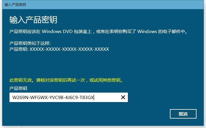 某宝上的WIN10激活码key是哪里来的？