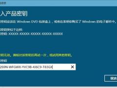 某宝上的WIN10激活码key是哪里来的？